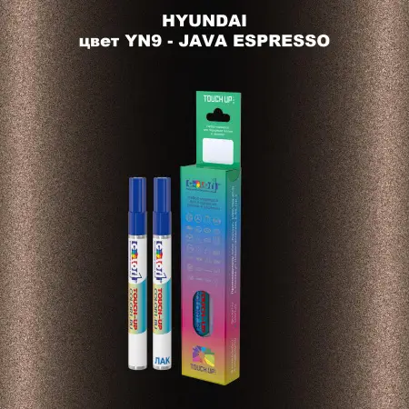 Маркер с краской HYUNDAI, цвет YN9 - JAVA ESPRESSO