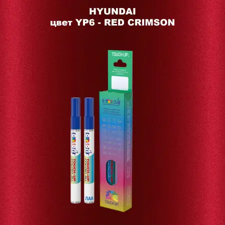 Маркер с краской HYUNDAI цвет YP6-RED CRIMSON
