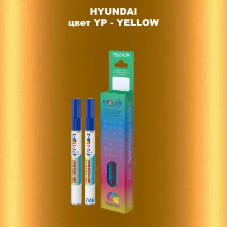 Маркер с краской HYUNDAI, цвет YP - YELLOW