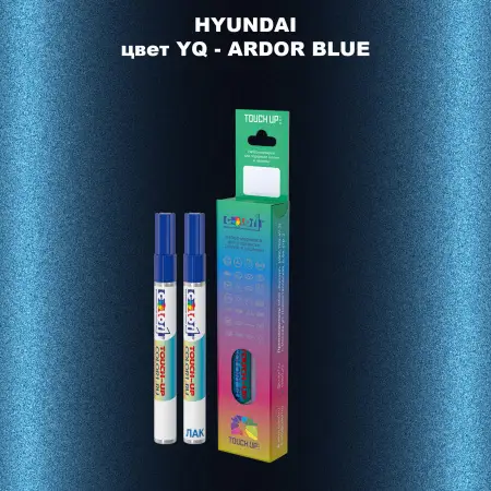 Маркер с краской HYUNDAI, цвет YQ - ARDOR BLUE