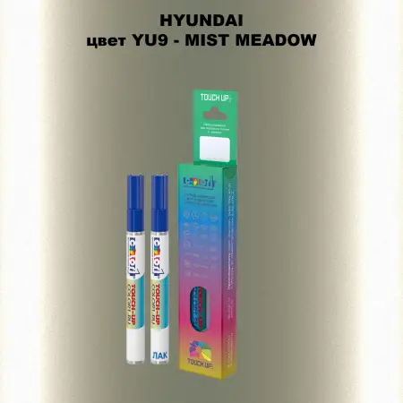 Маркер с краской HYUNDAI, цвет YU9 - MIST MEADOW