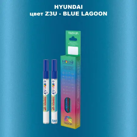 Маркер с краской HYUNDAI, цвет Z3U - BLUE LAGOON