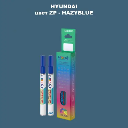 Маркер с краской HYUNDAI, цвет ZP - HAZYBLUE