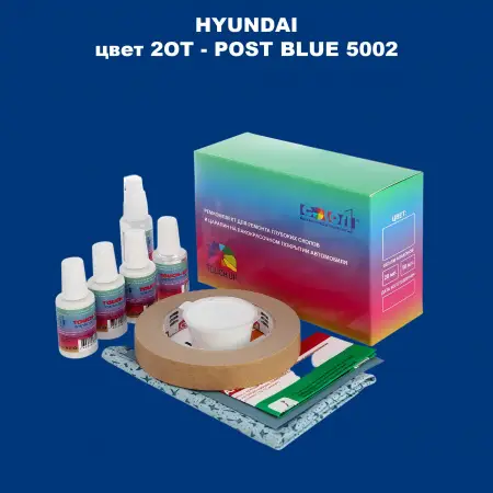 Ремкомплект для ремонта глубоких сколов и царапин HYUNDAI, цвет 2OT - POST BLUE 5002