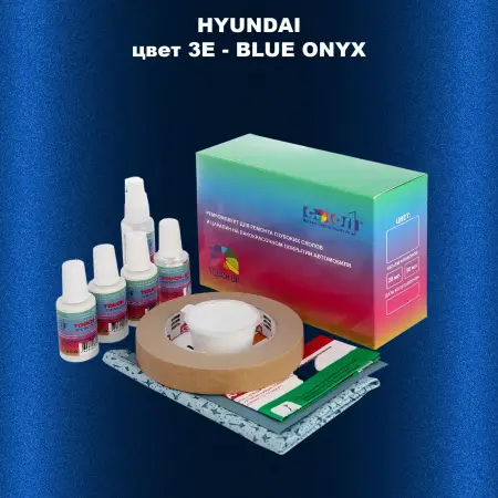 Ремкомплект для ремонта глубоких сколов и царапин HYUNDAI, цвет 3E - BLUE ONYX