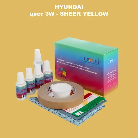 Ремкомплект для ремонта глубоких сколов и царапин HYUNDAI, цвет 3W - SHEER YELLOW