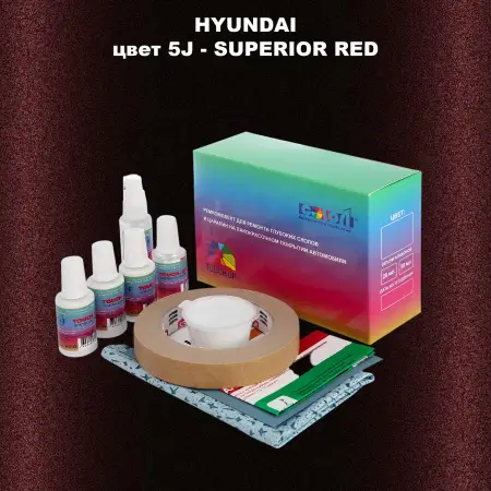 Ремкомплект для ремонта глубоких сколов и царапин HYUNDAI, цвет 5J - SUPERIOR RED