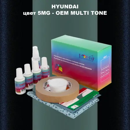 Ремкомплект для ремонта глубоких сколов и царапин HYUNDAI цвет 5MG-2TN