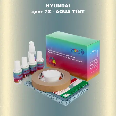 Ремкомплект для ремонта глубоких сколов и царапин HYUNDAI, цвет 7Z - AQUA TINT