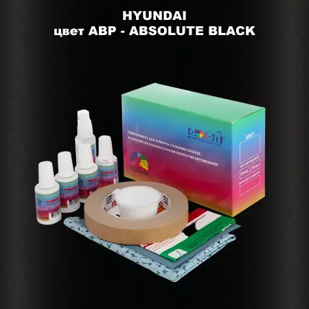 Ремкомплект для ремонта глубоких сколов и царапин HYUNDAI, цвет ABP - ABSOLUTE BLACK