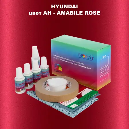 Ремкомплект для ремонта глубоких сколов и царапин HYUNDAI, цвет AH - AMABILE ROSE