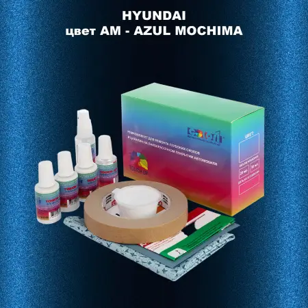 Ремкомплект для ремонта глубоких сколов и царапин HYUNDAI, цвет AM - AZUL MOCHIMA