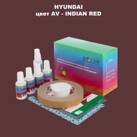 Ремкомплект для ремонта глубоких сколов и царапин HYUNDAI, цвет AV - INDIAN RED