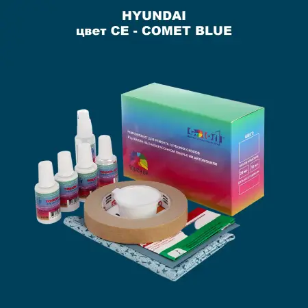 Ремкомплект для ремонта глубоких сколов и царапин HYUNDAI, цвет CE - COMET BLUE