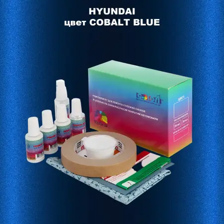Ремкомплект для ремонта глубоких сколов и царапин HYUNDAI, цвет COBALT BLUE