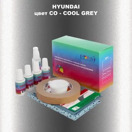 Ремкомплект для ремонта глубоких сколов и царапин HYUNDAI, цвет CO - COOL GREY