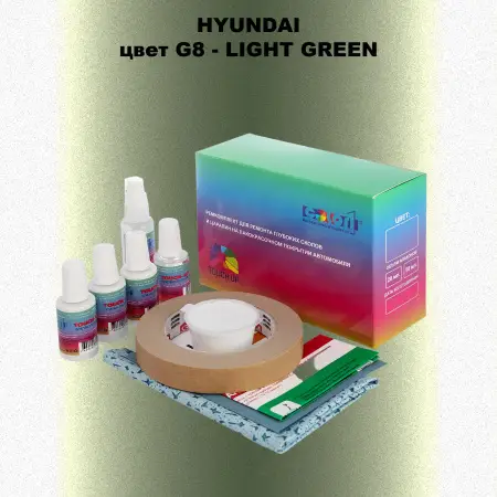 Ремкомплект для ремонта глубоких сколов и царапин HYUNDAI, цвет G8 - LIGHT GREEN
