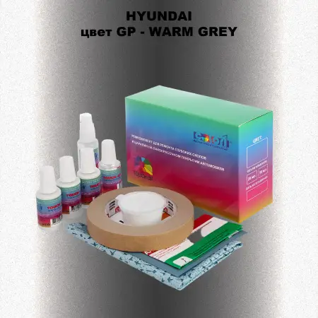 Ремкомплект для ремонта глубоких сколов и царапин HYUNDAI, цвет GP - WARM GREY