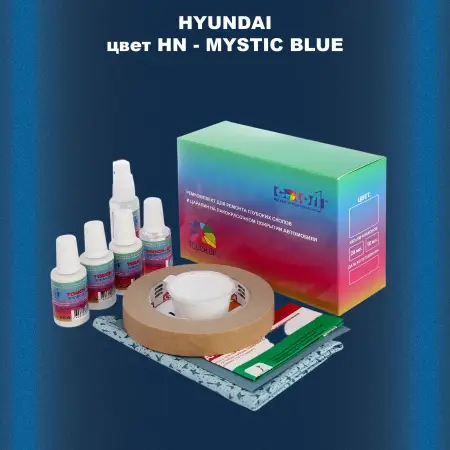 Ремкомплект для ремонта глубоких сколов и царапин HYUNDAI, цвет HN - MYSTIC BLUE