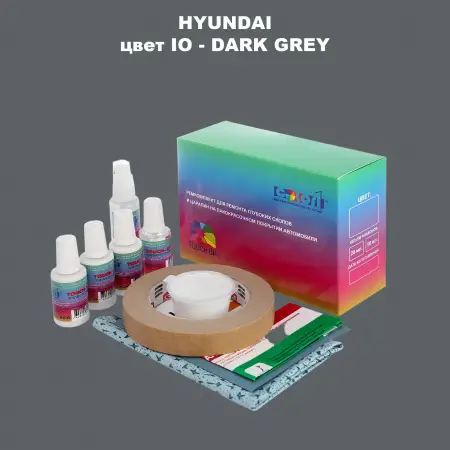 Ремкомплект для ремонта глубоких сколов и царапин HYUNDAI, цвет IO - DARK GREY