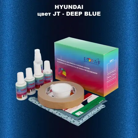 Ремкомплект для ремонта глубоких сколов и царапин HYUNDAI, цвет JT - DEEP BLUE