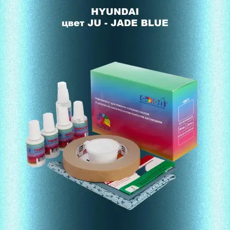 Ремкомплект для ремонта глубоких сколов и царапин HYUNDAI, цвет JU - JADE BLUE