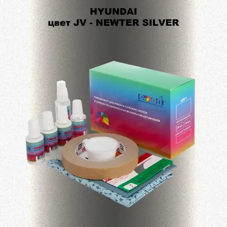 Ремкомплект для ремонта глубоких сколов и царапин HYUNDAI, цвет JV - NEWTER SILVER