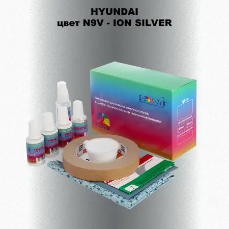 Ремкомплект для ремонта глубоких сколов и царапин HYUNDAI, цвет N9V - ION SILVER
