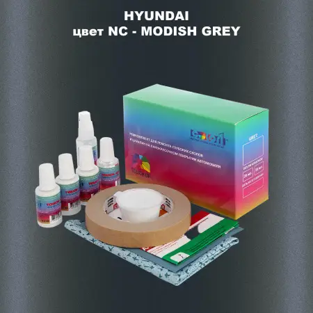 Ремкомплект для ремонта глубоких сколов и царапин HYUNDAI, цвет NC - MODISH GREY