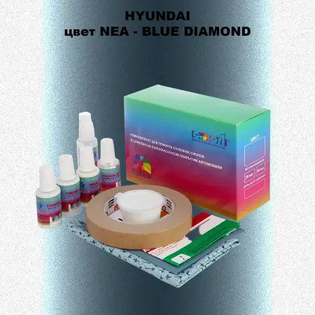 Ремкомплект для ремонта глубоких сколов и царапин HYUNDAI, цвет NEA - BLUE DIAMOND