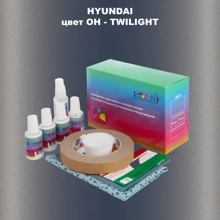 Ремкомплект для ремонта глубоких сколов и царапин HYUNDAI, цвет OH - TWILIGHT