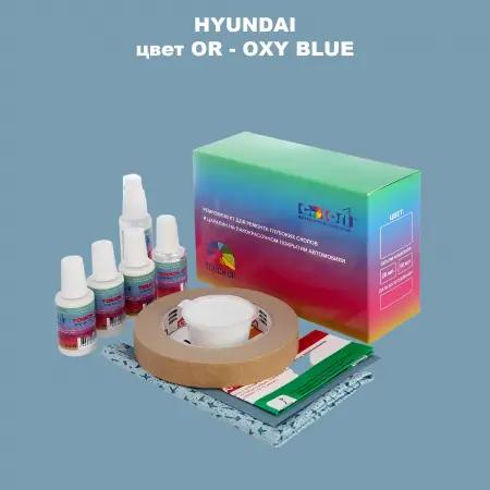 Ремкомплект для ремонта глубоких сколов и царапин HYUNDAI, цвет OR - OXY BLUE