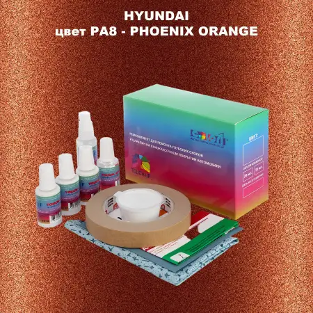 Ремкомплект для ремонта глубоких сколов и царапин HYUNDAI, цвет PA8 - PHOENIX ORANGE