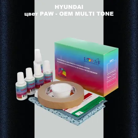 Ремкомплект для ремонта глубоких сколов и царапин HYUNDAI цвет PAW-2TN