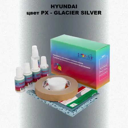 Ремкомплект для ремонта глубоких сколов и царапин HYUNDAI, цвет PX - GLACIER SILVER