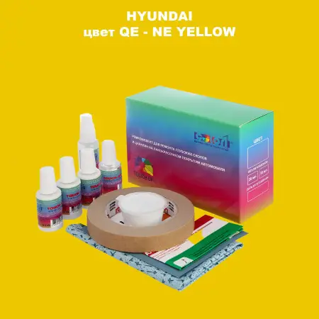 Ремкомплект для ремонта глубоких сколов и царапин HYUNDAI, цвет QE - NE YELLOW