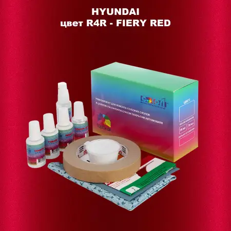 Ремкомплект для ремонта глубоких сколов и царапин HYUNDAI, цвет R4R - FIERY RED