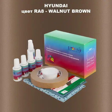 Ремкомплект для ремонта глубоких сколов и царапин HYUNDAI цвет RA8-WALNUT BROWN