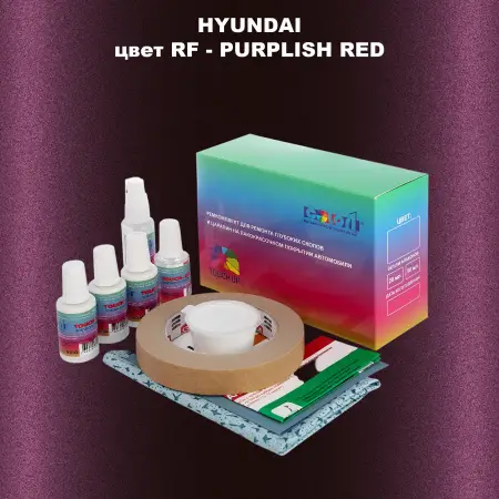 Ремкомплект для ремонта глубоких сколов и царапин HYUNDAI, цвет RF - PURPLISH RED