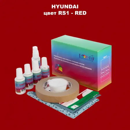 Ремкомплект для ремонта глубоких сколов и царапин HYUNDAI, цвет RS1 - RED
