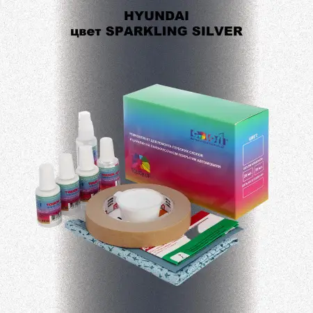 Ремкомплект для ремонта глубоких сколов и царапин HYUNDAI, цвет SPARKLING SILVER