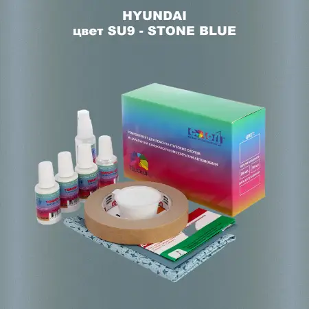 Ремкомплект для ремонта глубоких сколов и царапин HYUNDAI, цвет SU9 - STONE BLUE