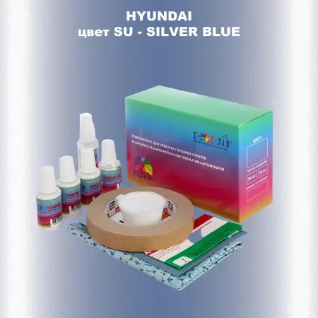 Ремкомплект для ремонта глубоких сколов и царапин HYUNDAI, цвет SU - SILVER BLUE