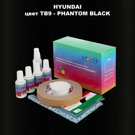 Ремкомплект для ремонта глубоких сколов и царапин HYUNDAI, цвет TB9 - PHANTOM BLACK