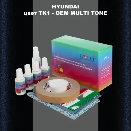 Ремкомплект для ремонта глубоких сколов и царапин HYUNDAI цвет TK1-2TN