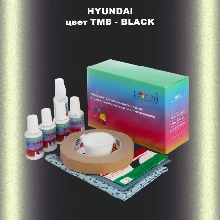Ремкомплект для ремонта глубоких сколов и царапин HYUNDAI, цвет TMB - BLACK
