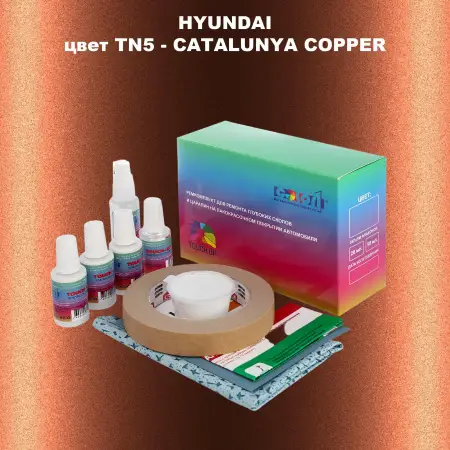 Ремкомплект для ремонта глубоких сколов и царапин HYUNDAI, цвет TN5 - CATALUNYA COPPER