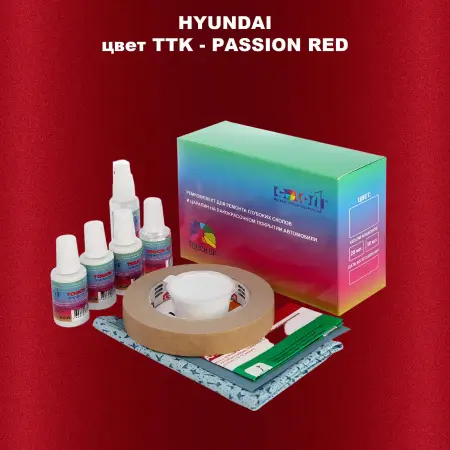 Ремкомплект для ремонта глубоких сколов и царапин HYUNDAI цвет TTK-PASSION RED