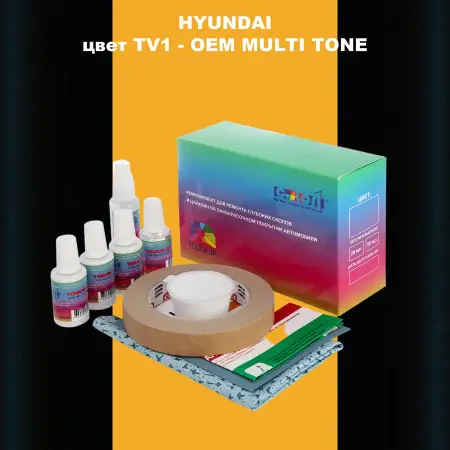 Ремкомплект для ремонта глубоких сколов и царапин HYUNDAI цвет TV1-2TN