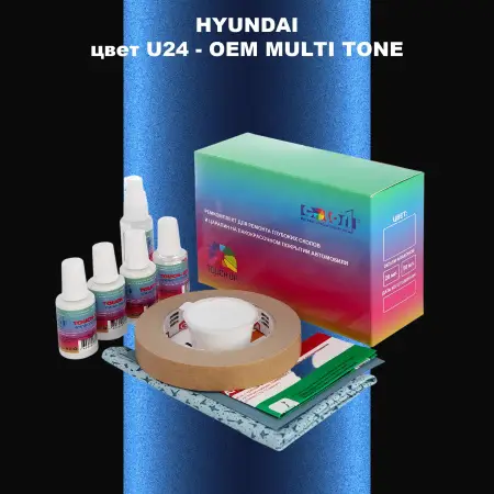 Ремкомплект для ремонта глубоких сколов и царапин HYUNDAI цвет U24-2TN